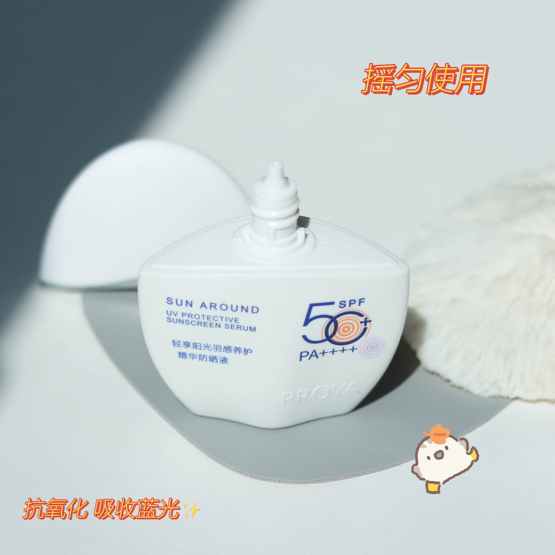 防晒—小皮皮99_最近入了一款神仙防晒,太智能了,右下角有个感应小太阳设计,当外面紫外线强是,小太阳就变紫了,就提示我们注意防晒哦,瓶身也不大,一个手就能握住,最近出门最爱带的就是它了,水乳的质感涂在脸上一点都不粘腻,清爽一整天